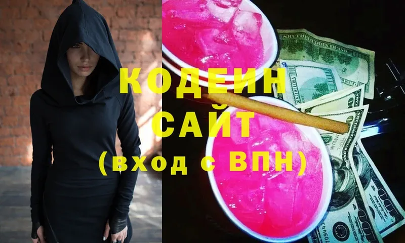 магазин    Тайга  Кодеиновый сироп Lean Purple Drank 