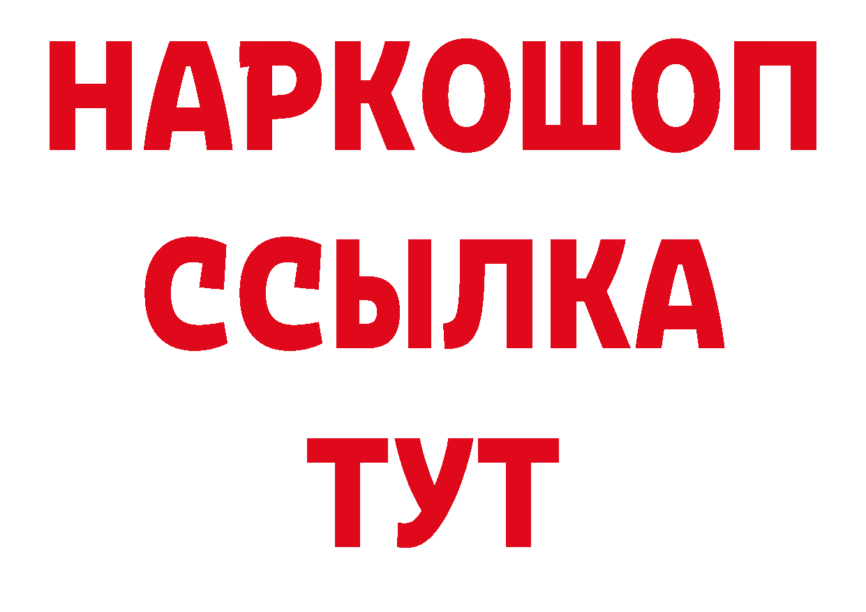 Где продают наркотики? даркнет какой сайт Тайга